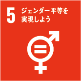 SDGs-5