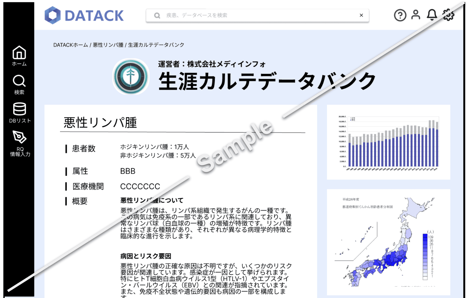 DATACK RWD Partners会員専用サイトイメージ②